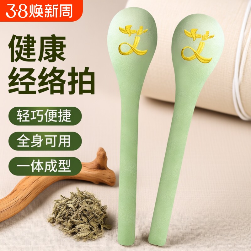 经络拍艾草按摩捶拍打肩颈拍八虚 中医养生棒按通摩器背部敲打器