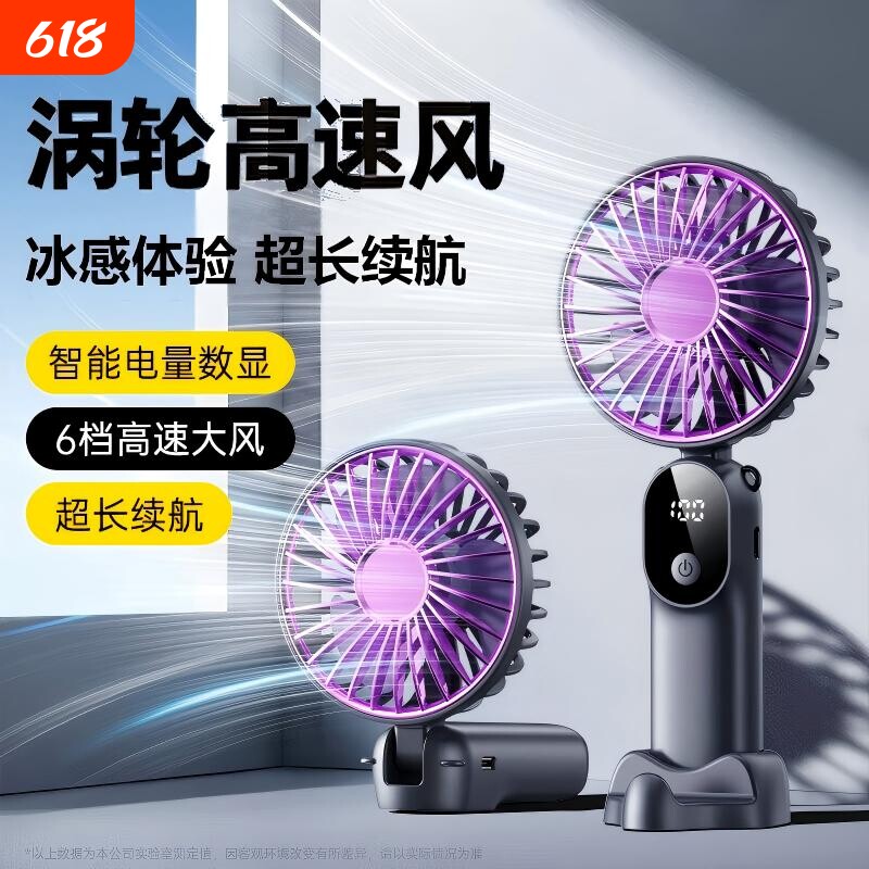 科沃手持小风扇折叠迷你便捷usb桌面户外学生宿舍办公室长续航