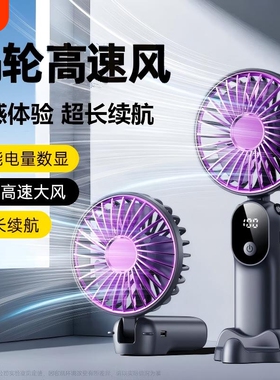 科沃手持小风扇折叠迷你便捷usb桌面户外学生宿舍办公室长续航