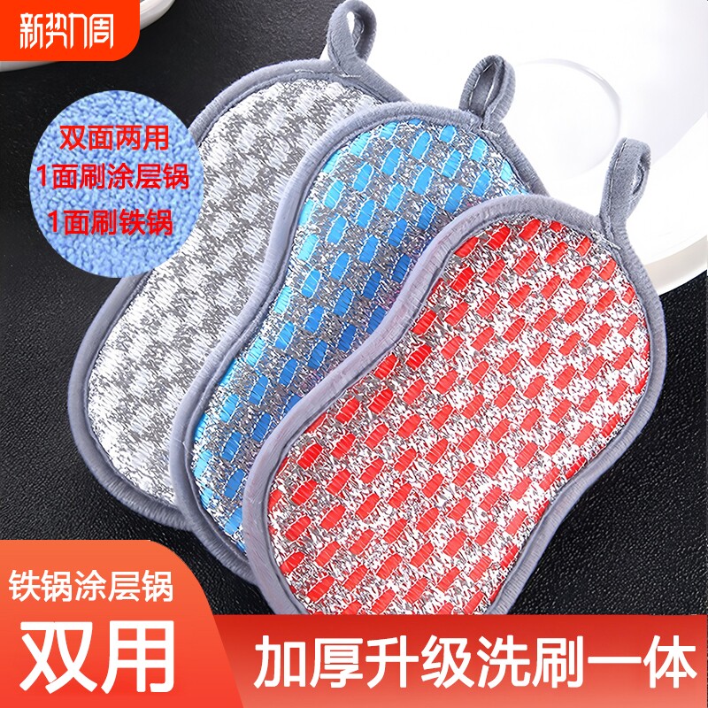 百洁布厨房洗碗巾海绵块清洁刷双面不沾油纤维抹布魔力擦刷锅神