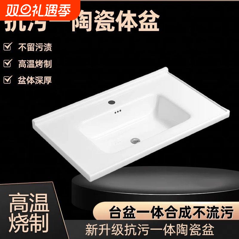 浴室洗面盆半嵌入式台中洗脸柜盆陶瓷洗手盆单盆卫生间一体陶瓷盆