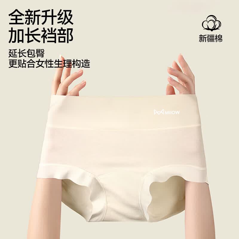猫人女士棉三角内裤新疆长绒棉舒适柔软软软糯糯亲肤透气