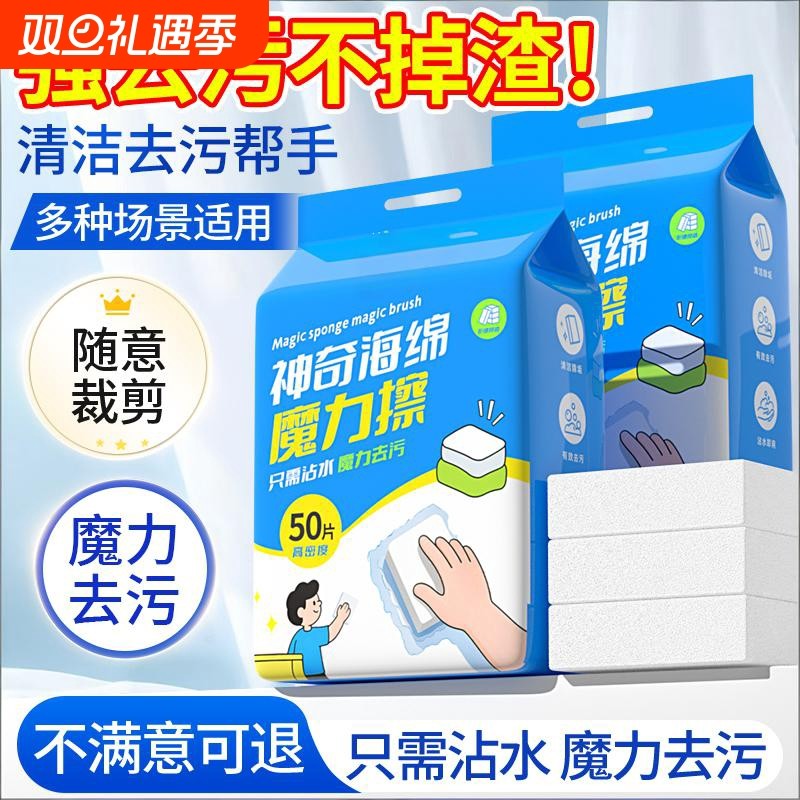 纳米海绵魔力擦去污百洁布厨房魔术擦鞋茶杯神奇清洁洗碗海绵神器