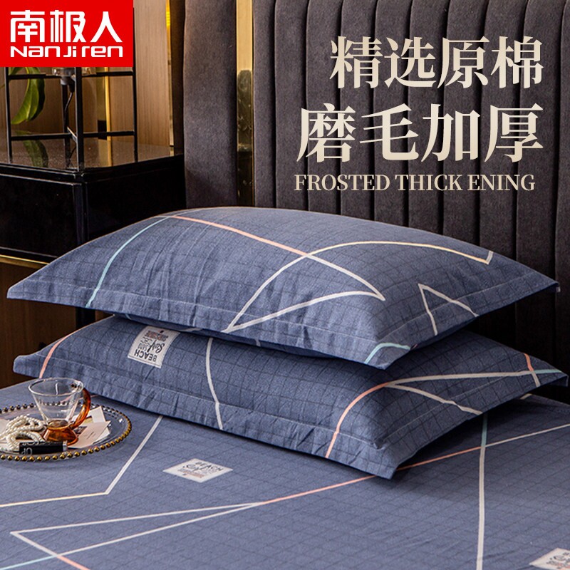 南极人一对装原棉枕套枕头套48x74cm新款加厚单人学生宿舍床品