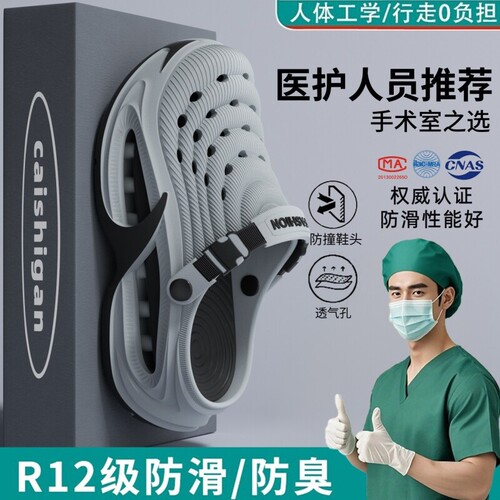 EVA手术室拖鞋男士2026新款夏季外穿洞洞鞋防臭防滑耐磨足弓支撑
