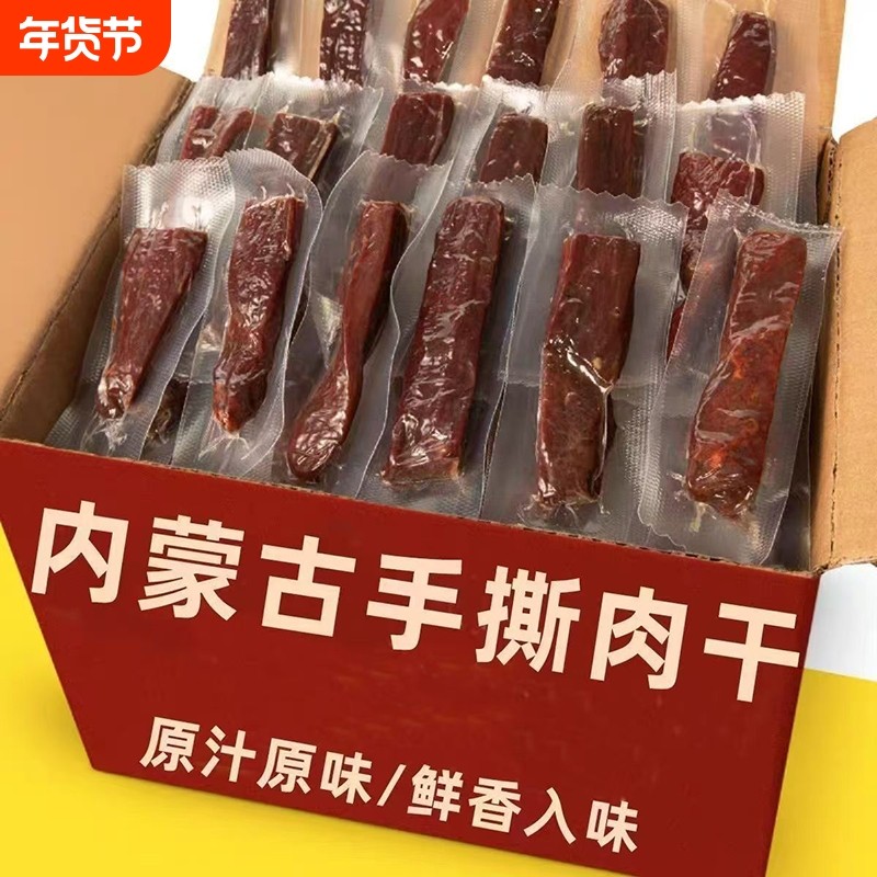 肉干正宗内蒙古风干手撕鸭肉干非牛肉麻辣解馋小零食休闲食品小吃,零食/坚果/特产,鸭肉零食,淘宝优惠券,粉丝福利购,淘宝优惠卷