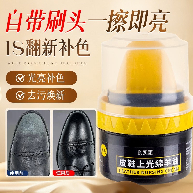 皮鞋油黑色真皮保养油棕色无色通用擦鞋神器高级绵羊油护理鞋蜡男