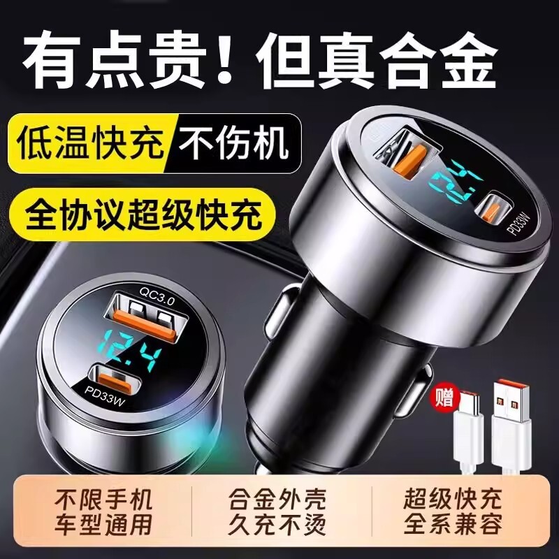 车载充电器手机超级快充头点烟器一拖二转换插头车充插座汽车接口