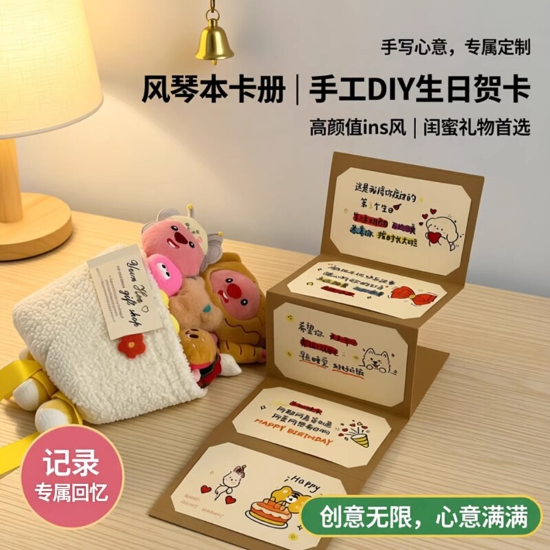 风琴本卡册抽拉式贺卡手工DIY材料包高颜值ins对象闺蜜礼物朋友