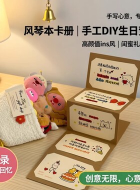 风琴本卡册抽拉式贺卡手工DIY材料包高颜值ins对象闺蜜礼物朋友
