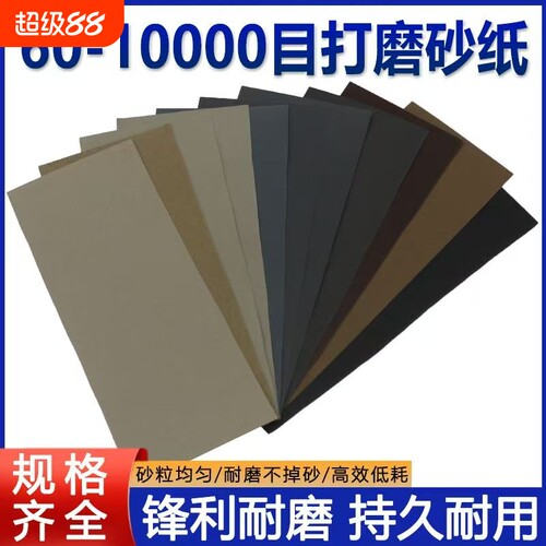 打磨砂纸2000目抛光超细干磨水磨耐磨沙纸套装墙面木头文玩手办