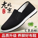 布鞋 透气休闲轻便一脚蹬防臭黑布鞋 男夏防滑透气 男款 老北京布鞋