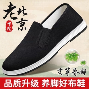 老北京布鞋男款透气休闲轻便一脚蹬防臭黑布鞋布鞋男夏防滑透气