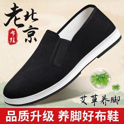 老北京布鞋男款透气休闲轻便一脚蹬防臭黑布鞋布鞋男夏防滑透气