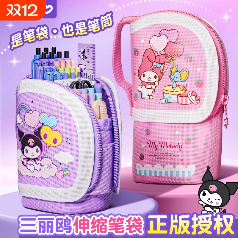 库洛米大容量新款笔袋