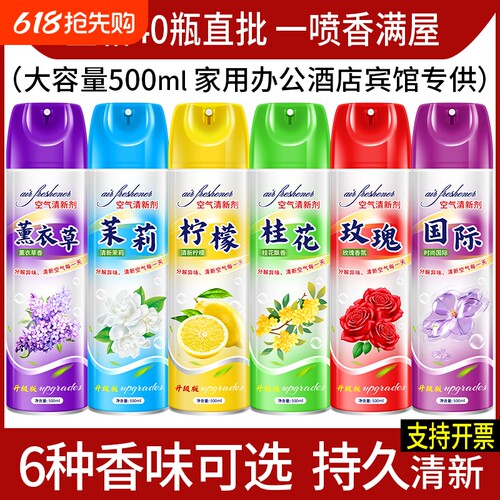 卧室专用空气清新剂房间去除异味