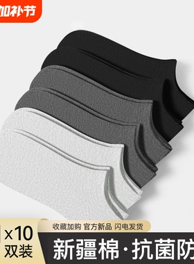 黑色袜子男款纯棉短袜夏薄款吸汗7A抗菌防臭网眼透气商务男士船袜