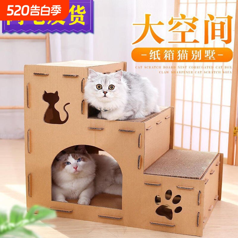 大号猫抓板猫窝瓦楞纸耐磨磨爪器三层猫洋房立式一体猫爪板猫玩具
