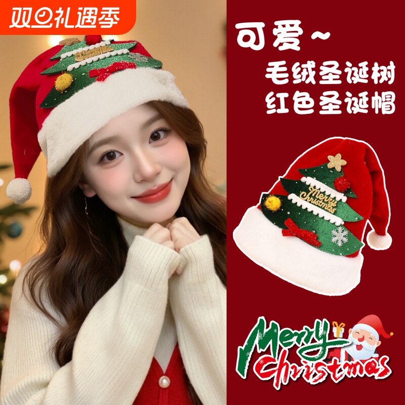 圣诞节装扮圣诞帽2025新款派对毛绒帽氛围感拍照饰品麋鹿帽子头饰