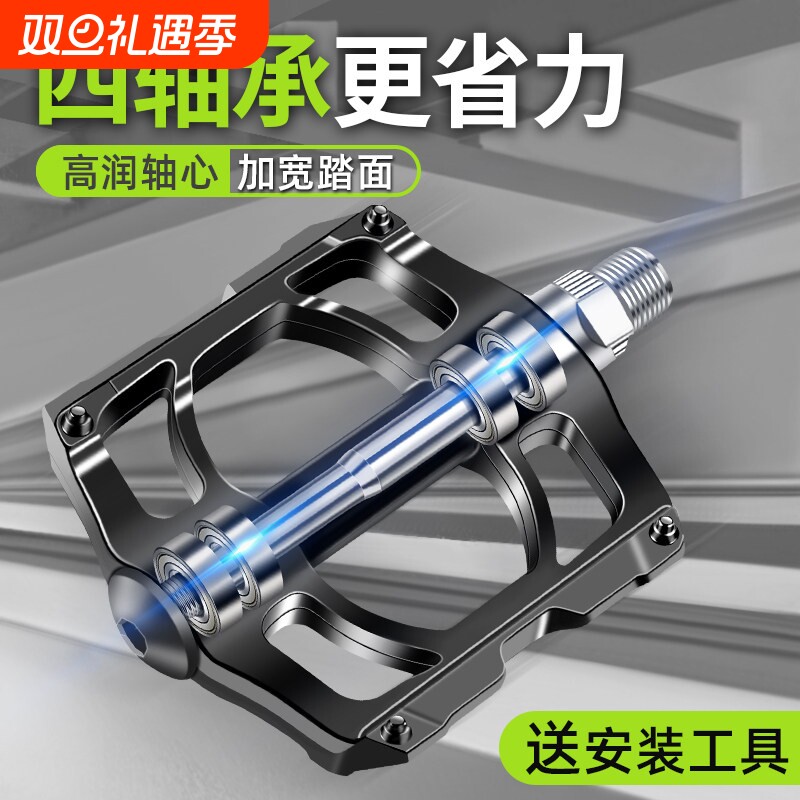 适用喜德盛自行车脚踏山地公路车脚蹬子培林轴承儿童踏板配件大全
