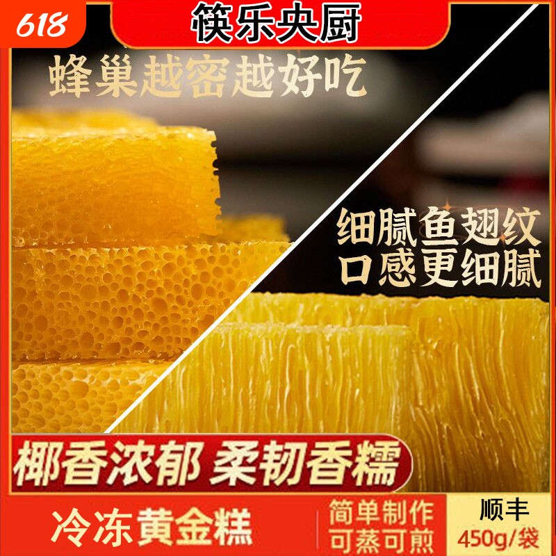 广式黄金糕冷冻手工港式早餐商用早茶发糕蒸糕正宗传统小吃半成品