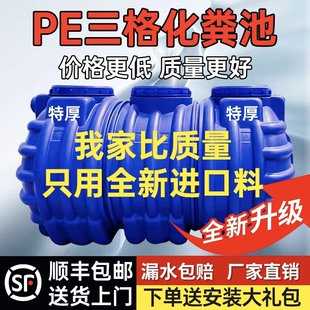 三格化粪池罐家用新农村自建房专用PE成品隔油池塑料桶混凝土钢化