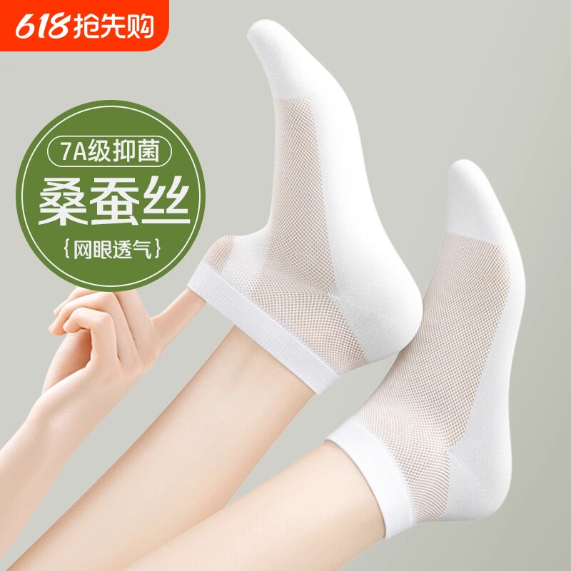 桑蚕丝袜子女士短袜春夏季薄款网眼透气短筒袜2026新款爆款中筒袜