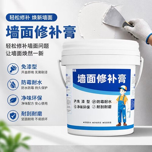 防水补墙膏墙面修补白色腻子膏