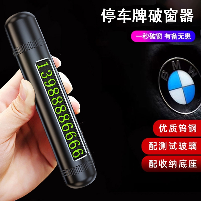 德国汽车破窗器安全锤停车牌带割刀车载逃生锤多功能一秒破窗神器