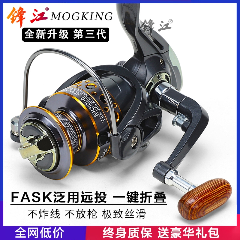 官方正品折叠路亚远投轮海钓轮