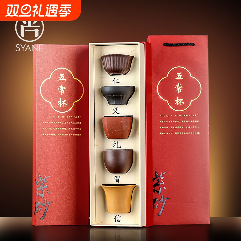 紫砂茶杯套装陶瓷文创个人专用主人杯功夫茶具高档喝茶杯子礼盒装