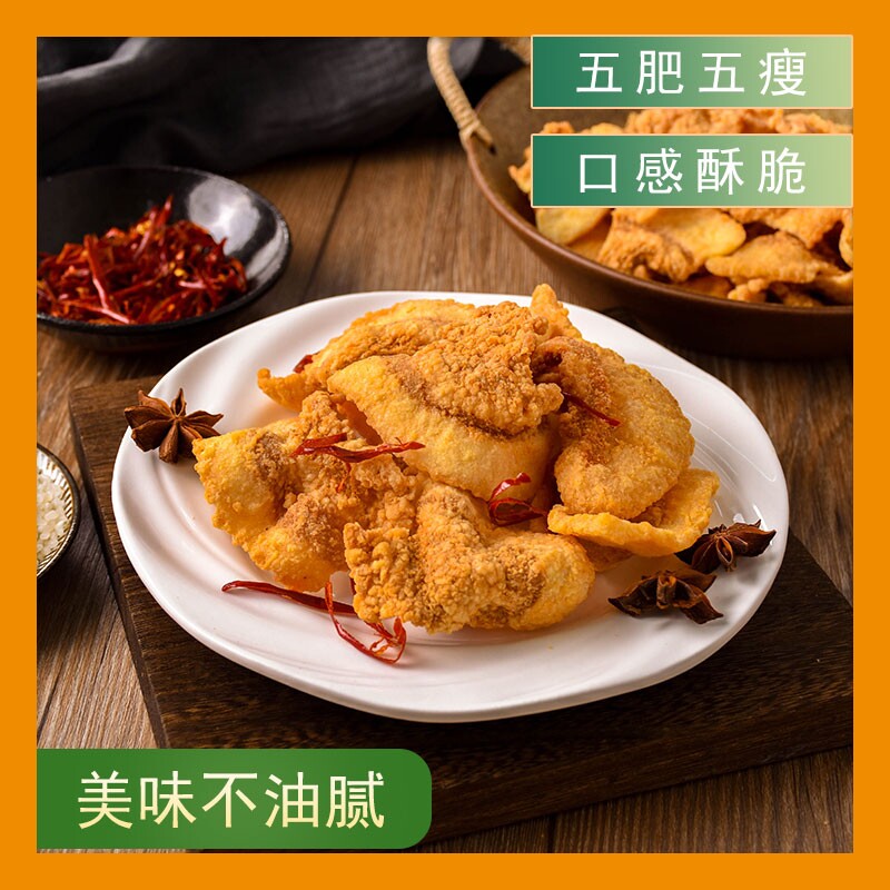 青岛猪油渣零食网红小零食新鲜脆皮炸五花肉香脆传统即食特产脂渣