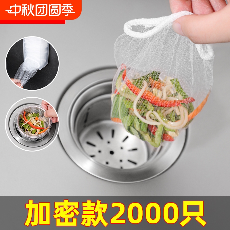 【一次性】厨房水槽垃圾过滤网