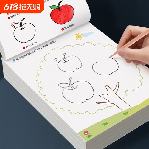 儿童简笔画入门幼儿分步画画本幼儿园涂色绘画本宝宝启蒙教材学画