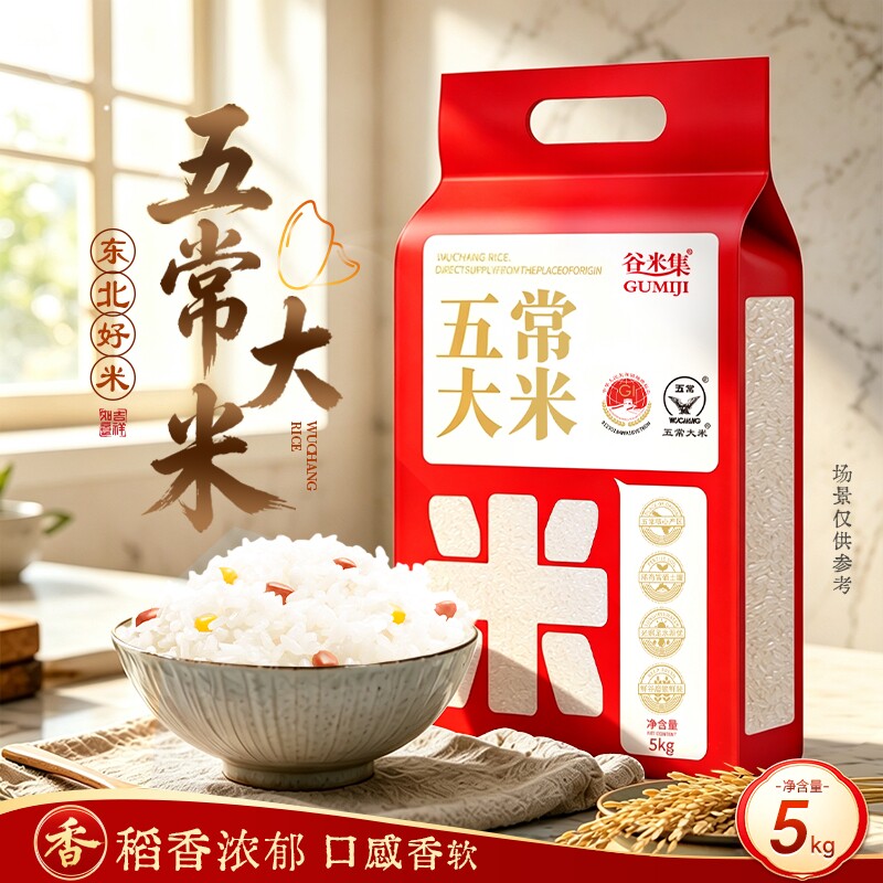 五常稻香米5斤|超3000次加购图片