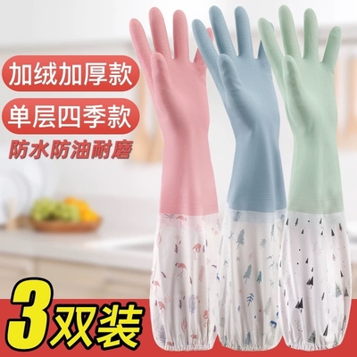 洗碗手套女洗衣衣服加棉橡胶皮家务家用厨房耐用防水加厚加绒长袖