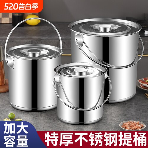 不锈钢圆桶水桶手提式加厚汤桶带盖商用储水桶家用幼儿园提桶厨房