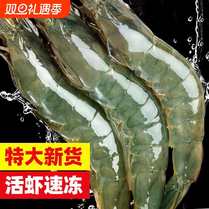 大虾鲜活特大号基围虾青岛海鲜生鲜冻虾白虾水产速冻冷冻新鲜盐冻