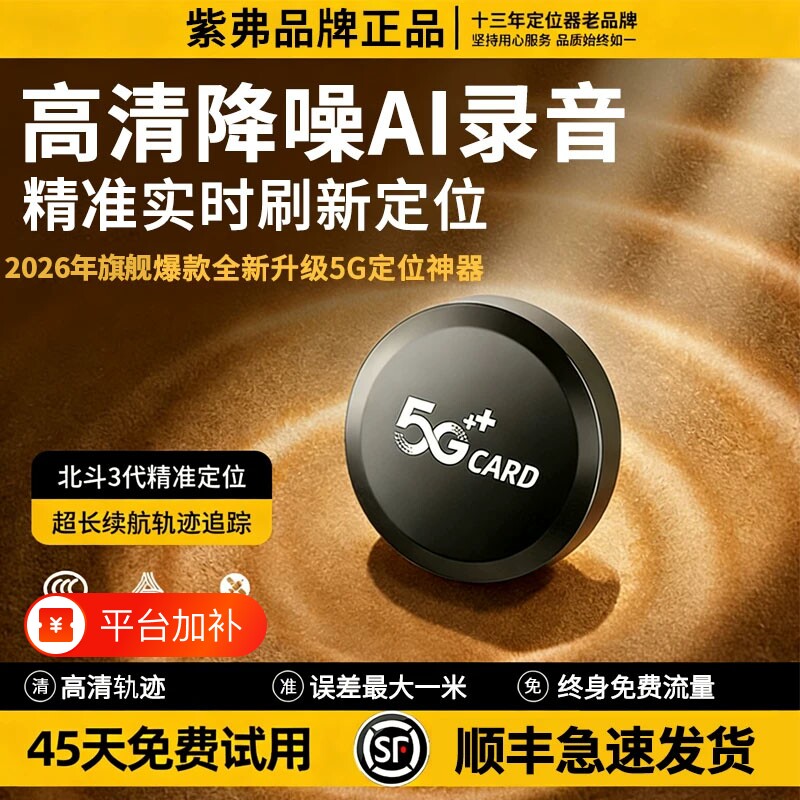 录音笔gps实时定位录音神器汽车定位器防丢车载车辆追踪跟踪仪器j
