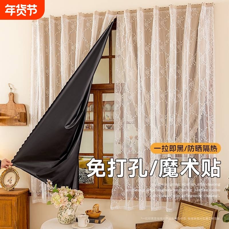 免打孔魔术贴窗帘防晒门窗遮光帘卧室门帘纱帘一体客厅阳台高级新,居家布艺,成品窗帘,淘宝优惠券,粉丝福利购,淘宝优惠卷