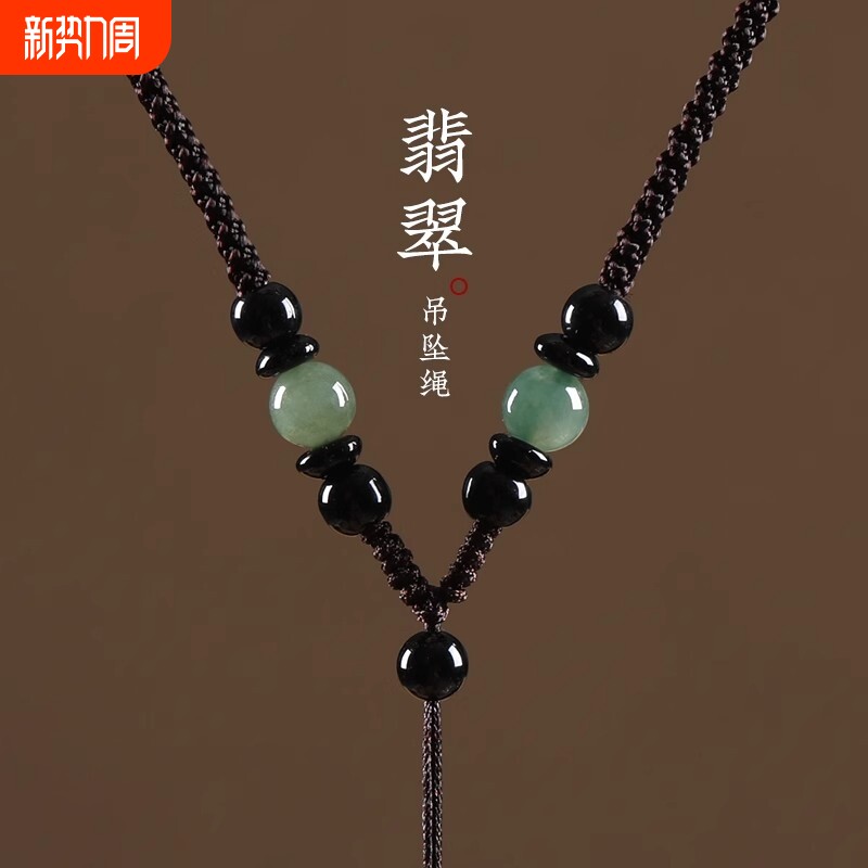 手工挂件绳编织翡翠黑曜石项链绳黄金平安扣玉吊坠挂绳玉佩佛绳子