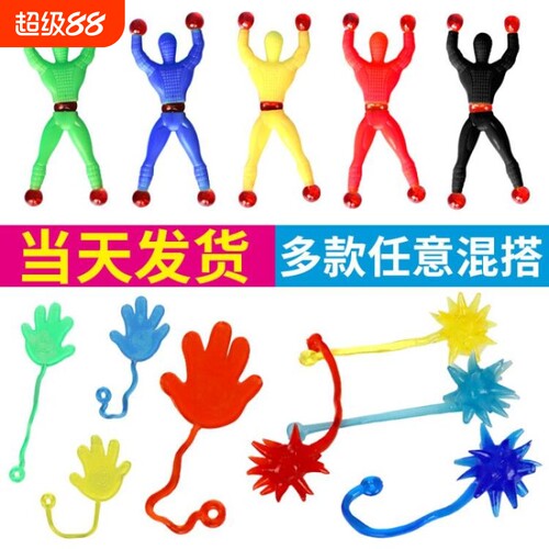 爬墙蜘蛛人蜘蛛侠玩具粘性手掌