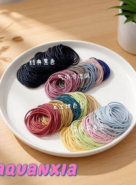 高弹力不伤发细皮筋头绳发圈圆形纯色马卡龙学生森系ins风简约