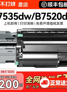 适用兄弟TN-B020硒鼓DCP-B7530dn B7500dn B7520dw B7535dw打印机粉盒B2000d B7720dn墨粉TNB020碳粉CMYK
