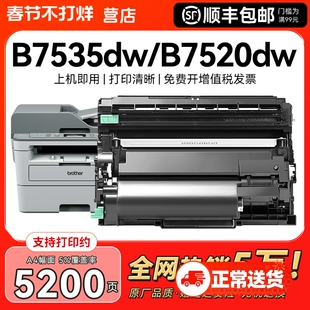 适用兄弟TN-B020硒鼓DCP-B7530dn B7500dn B7520dw B7535dw打印机粉盒B2000d B7720dn墨粉TNB020碳粉CMYK