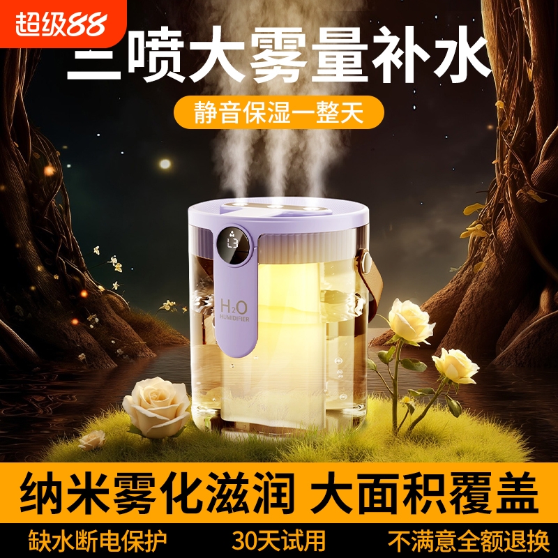 空气加湿器静音小型三喷大雾量办公室桌面净化迷你家用卧室空调房孕妇婴儿车载补水保湿器