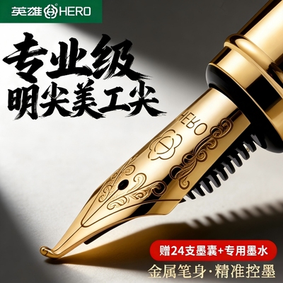 英雄钢笔成人美工弯头硬笔书法笔