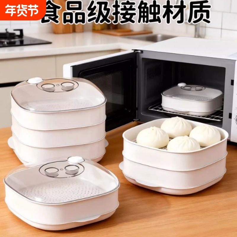 格兰仕微波炉加热蒸饭蒸笼热菜碗器皿馒头加厚食品级带盖蒸盒多层,厨房/烹饪用具,微波炉专用盒,淘宝优惠券,粉丝福利购,淘宝优惠卷