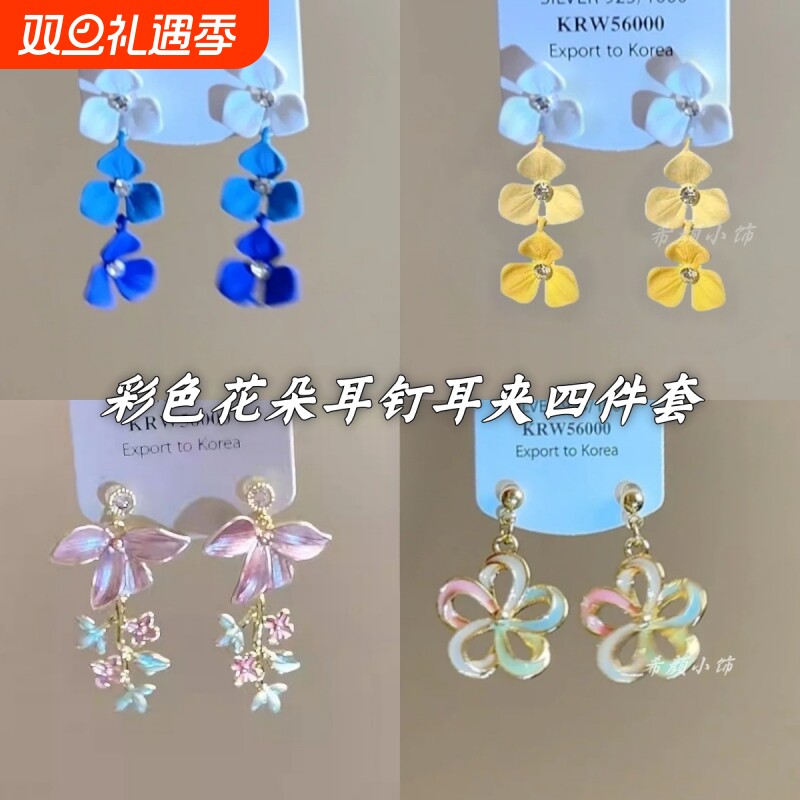 气质花朵耳钉耳环长款彩色可爱甜美耳坠海边夏天耳饰流苏珐琅