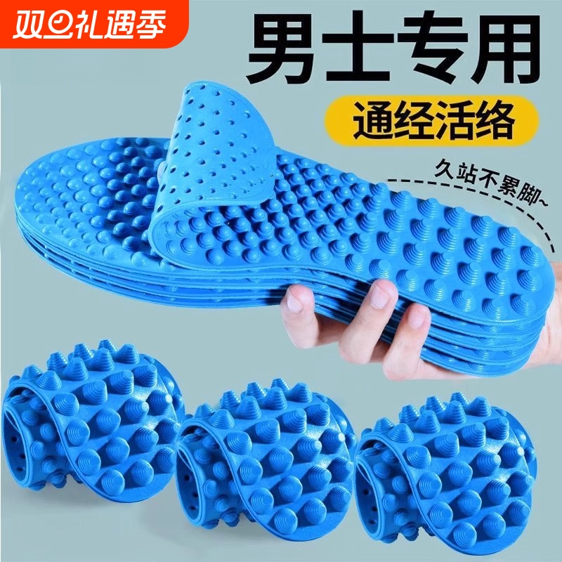 4D按摩鞋垫久站男款足底穴位舒适减震女超软防滑除臭艾草竹炭疏通
